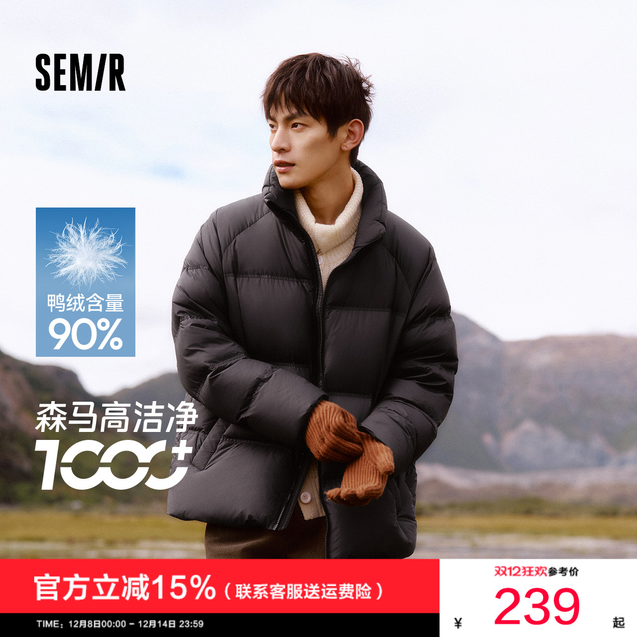 森马情侣立领外套短款厚羽绒服男