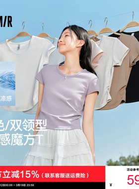凉感T|森马短袖T恤女短款修身正肩小个子2025夏新款紫色上衣收腰