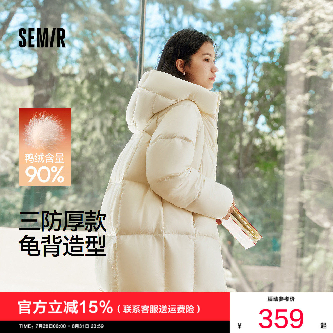 轻松|森马羽绒服女冬中长款奶白色厚款三防龟背插肩2026新款外套