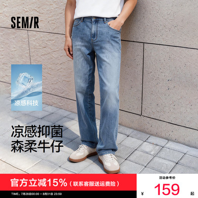 森马舒弹复古水洗森柔牛仔长裤男