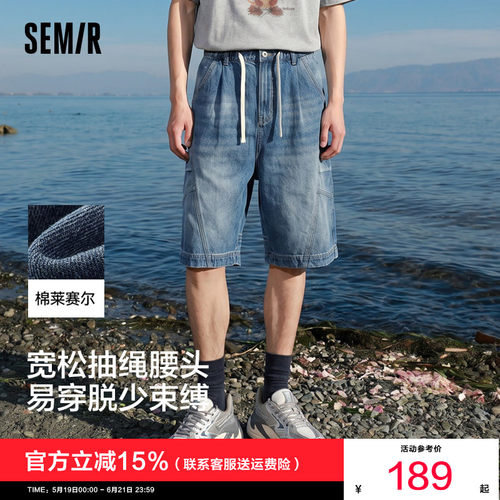 森马宽松束腰松紧抽绳牛仔短裤男