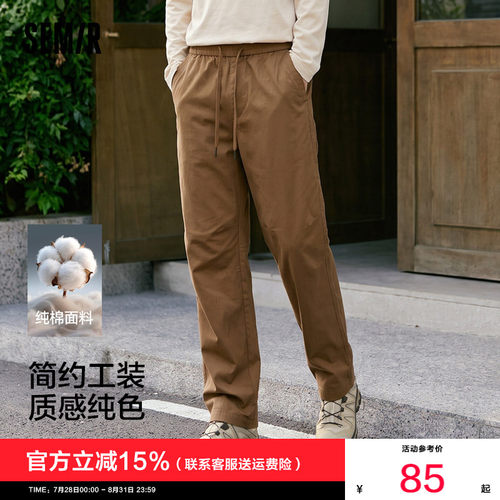 森马纯色宽松直筒裤纯棉工装裤男