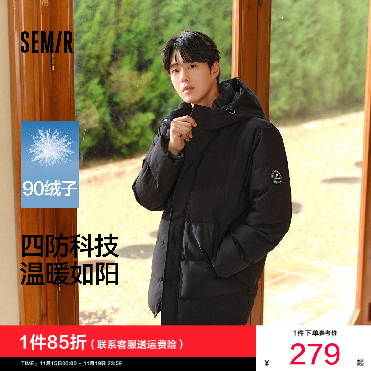 森马四防中长款外套厚款羽绒服男