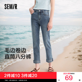 女薄款 小直筒裤 2025新款 森柔牛仔 八分裤 森马牛仔裤 夏季 商场同款