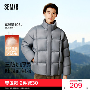 特宽松防水防油三防外套立领 新款 森马羽绒服男厚款 面包服2025冬季