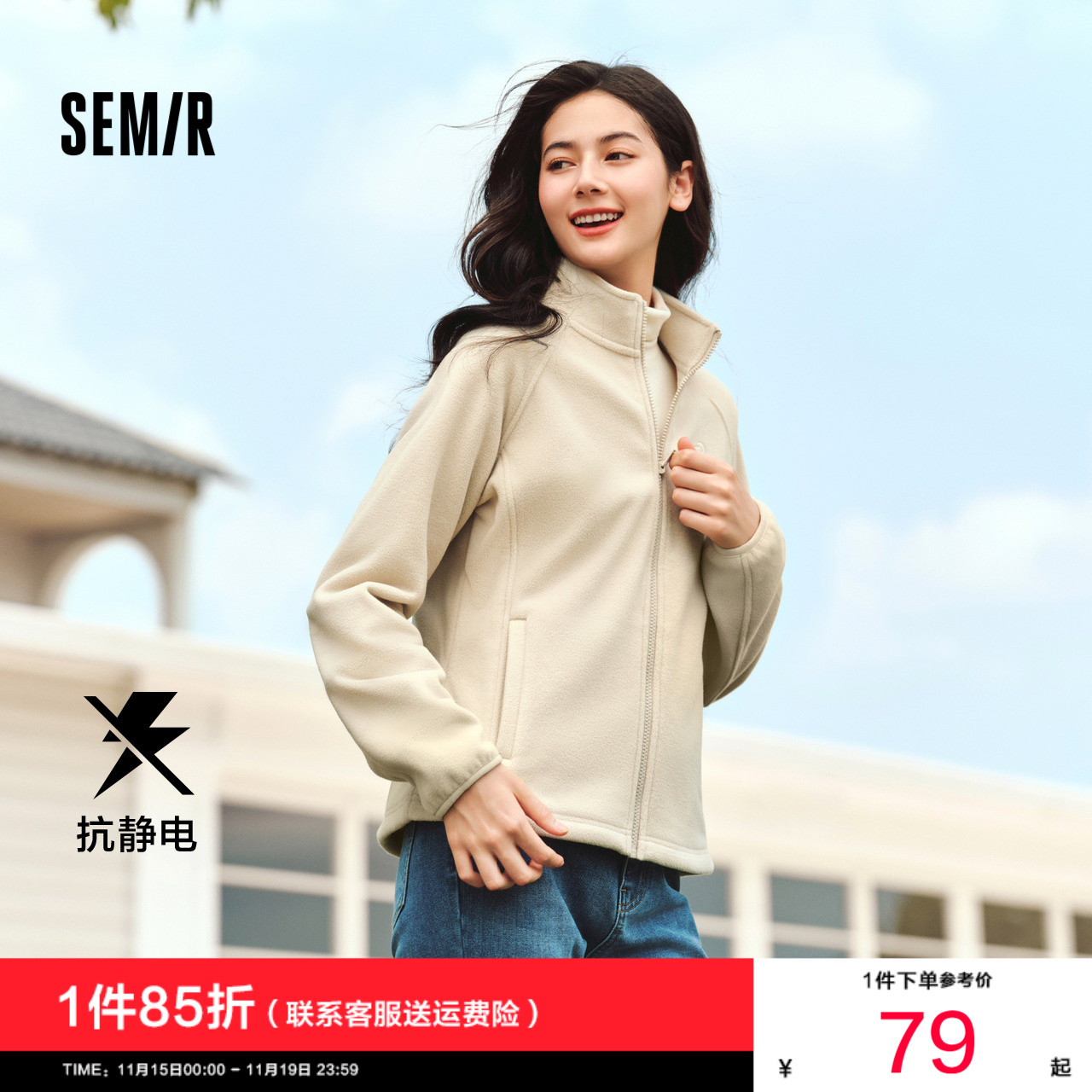 森马插肩袖抗静电摇粒绒外套女