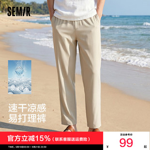 舒服裤|森马休闲裤男夏季凉感速干锥形裤易打理透湿纯色九分长裤