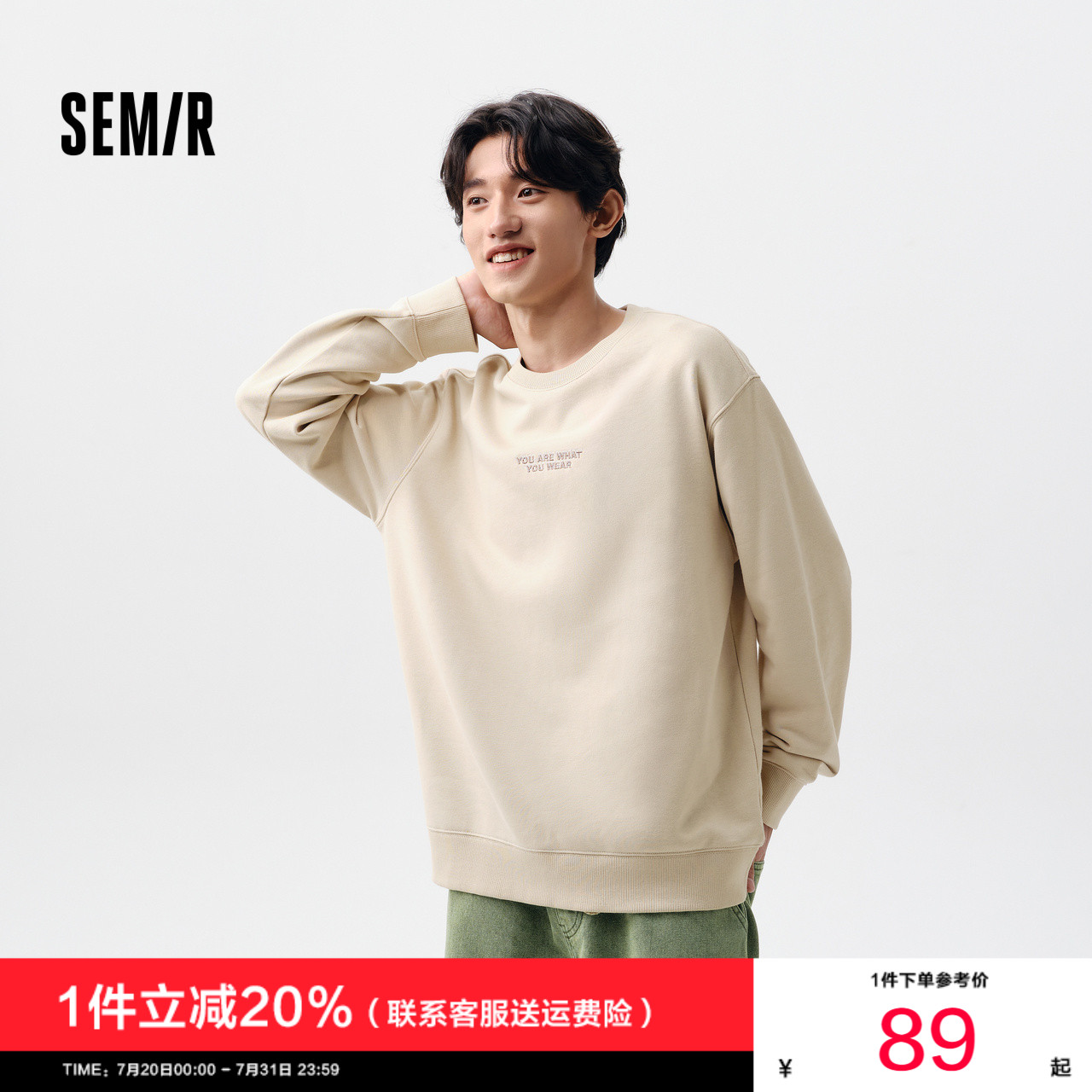 上衣森马套头卫衣圆领休闲2024