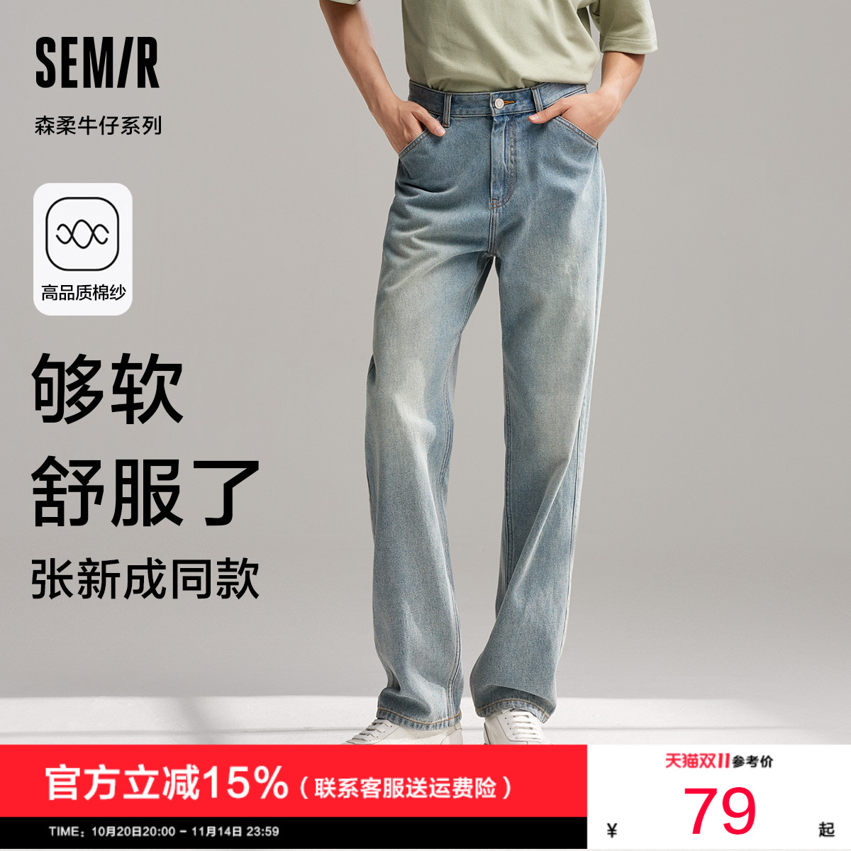 复古牛仔裤森马水洗夏季
