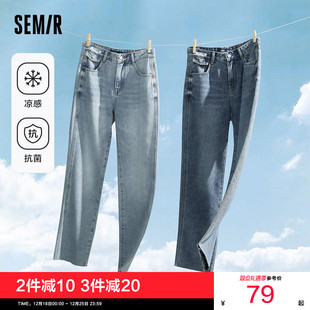 女2024夏季 直筒裤 新款 小个子薄款 子潮 凉感抗菌毛边长裤 森马牛仔裤