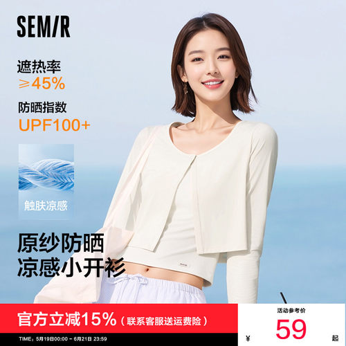 森马凉感防晒吸湿速干短款外套女