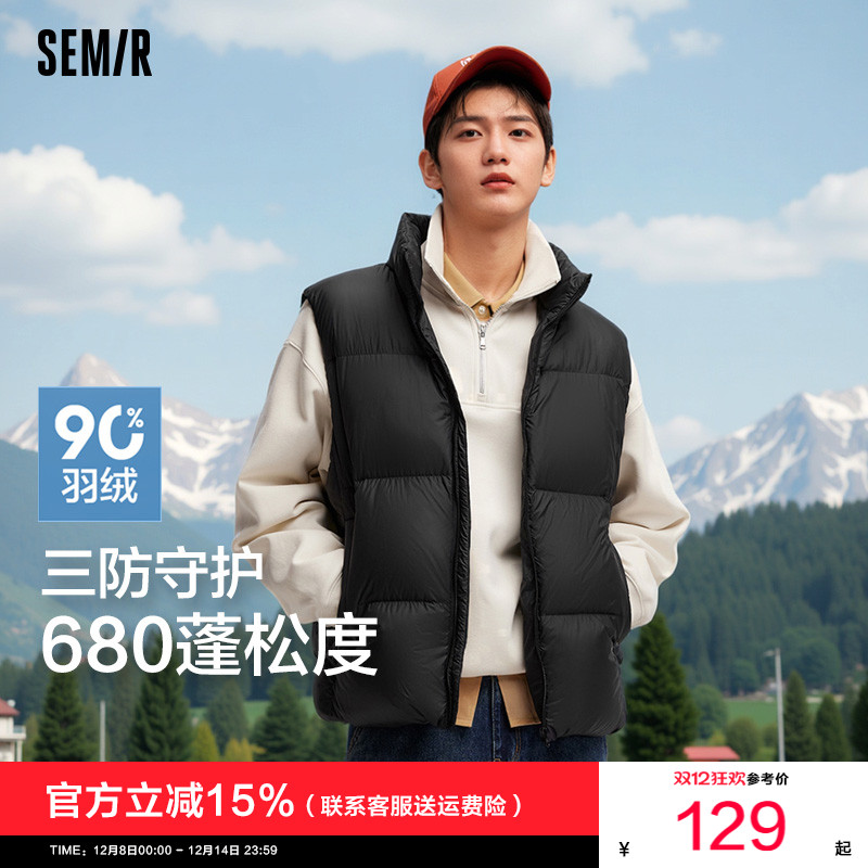 森马简约纯色外套三防羽绒马甲男