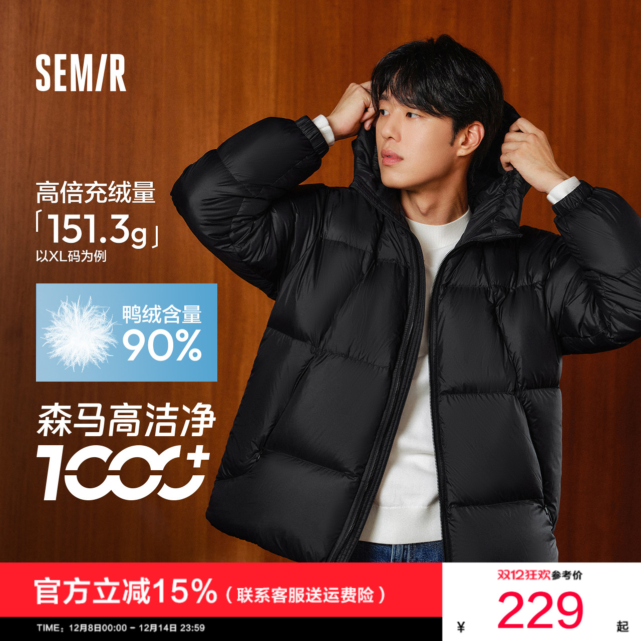 森马情侣款连帽外套纯色羽绒服男