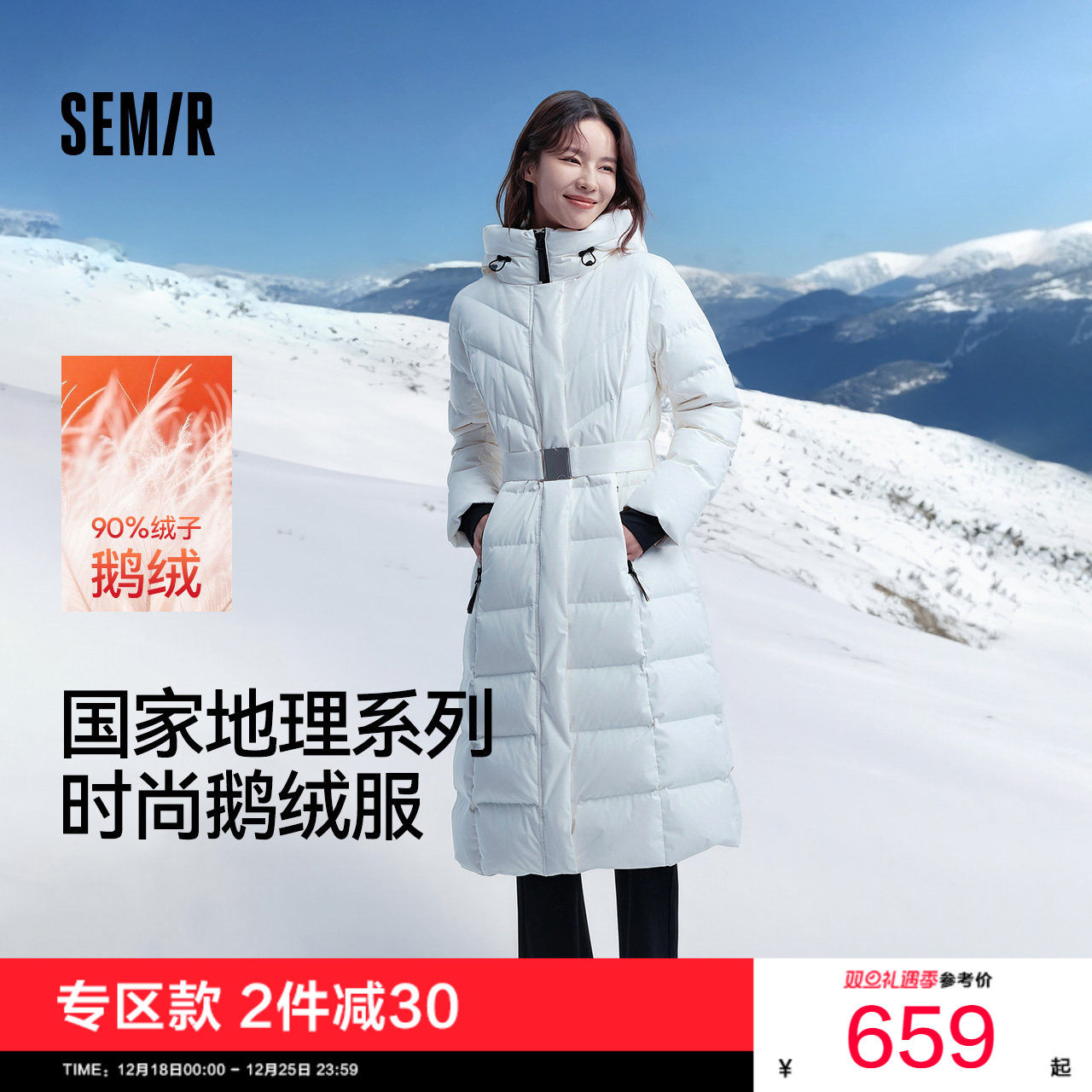 森马中国国家地理系列羽绒服女