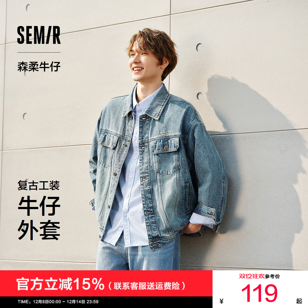 夹克森马春季牛仔外套复古时尚