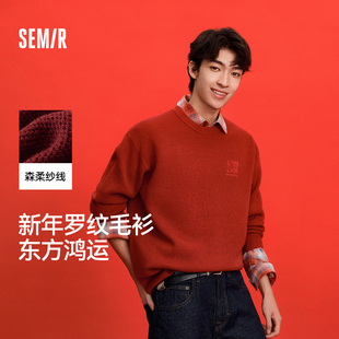 商场同款|森马国博衍艺联名新年毛衫男秋季红色圆领毛衣2026新款