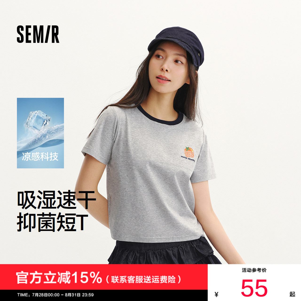 森马凉感抑菌吸湿速干短袖T恤女图片