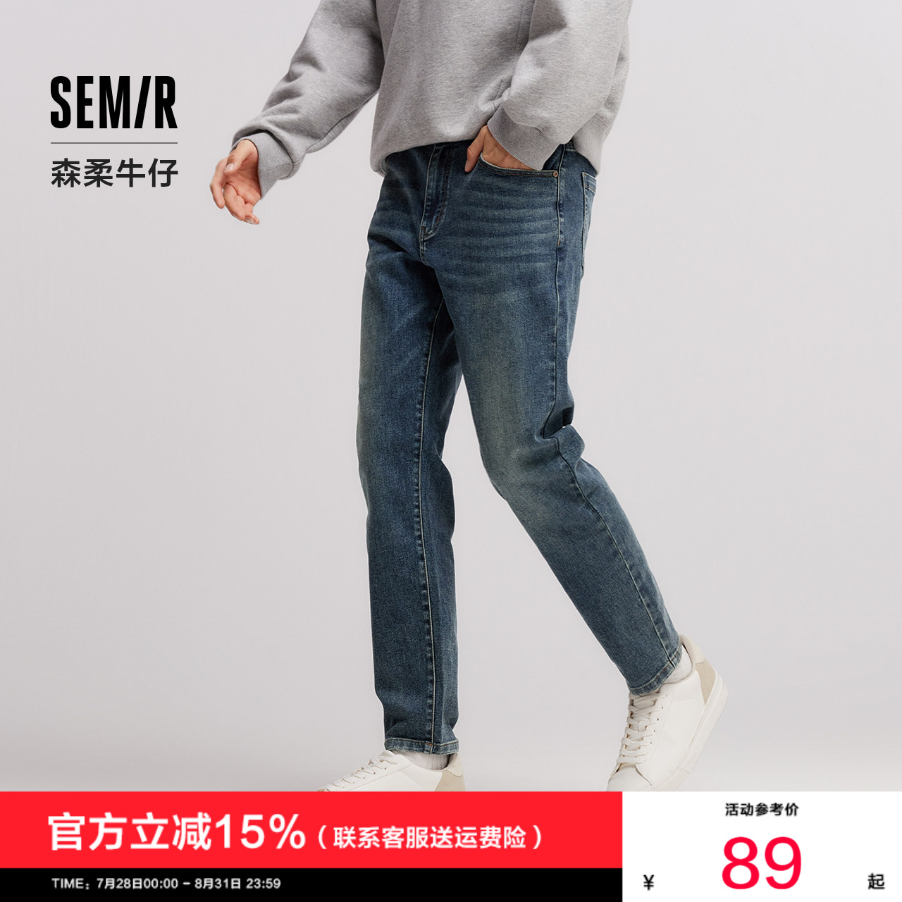 森马时尚复古水洗小脚裤牛仔裤男