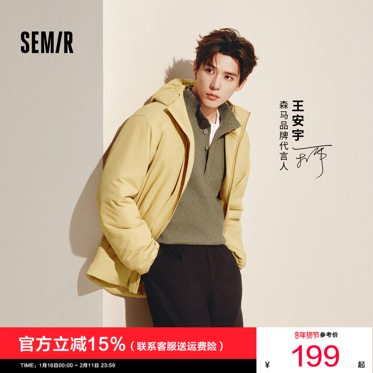 王安宇同款森马棉服男发热科技棉外套三防保暖棉衣25新款冬装连帽,男装,棉衣,淘宝优惠券,粉丝福利购,淘宝优惠卷