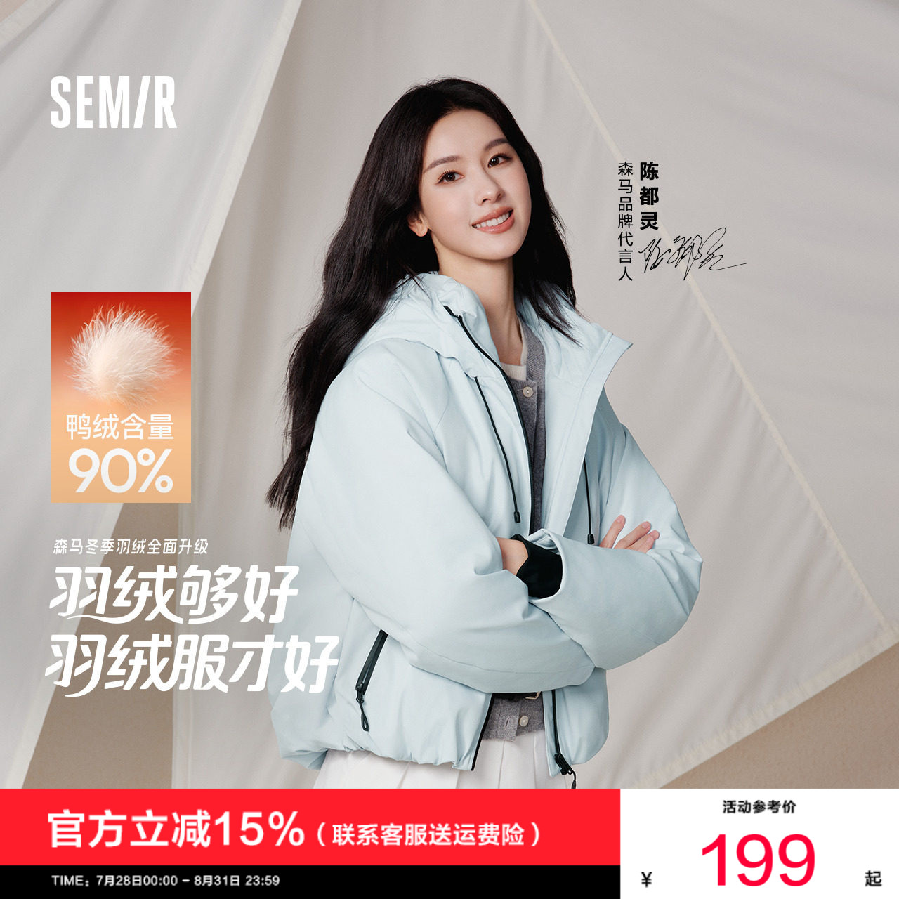 陈都灵同款森马羽绒服女中长款花苞轻薄三防2025冬新款插肩袖防风