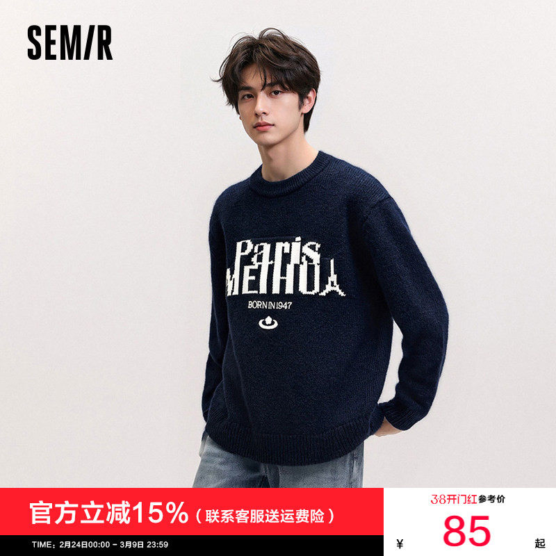 森马梅花系列毛衫男冬季绣花蓝色针织衫复古宽松套头毛衣内搭外穿