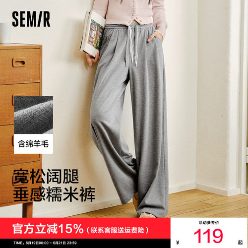 森马垂坠感打褶蕾丝阔腿休闲裤女