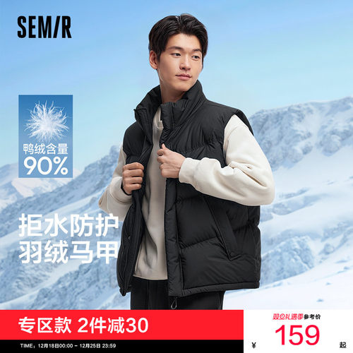 森马防泼水外套冬立领羽绒马甲男