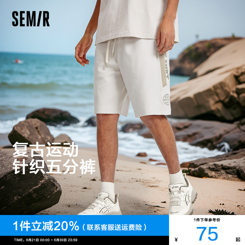 [商场同款]森马休闲中裤男2025夏季新款宽松运动抽绳针织五分短裤