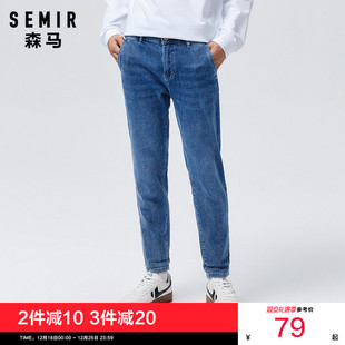 男2024秋季 子春秋蓝色长裤 新款 复古港风直筒小脚裤 男士 森马牛仔裤