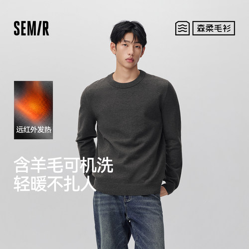 森马经典百搭圆领发热抑菌毛衫男