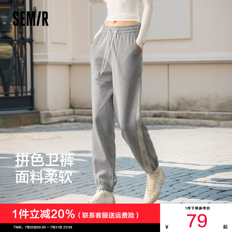 长裤休闲裤森马拼色针织束脚