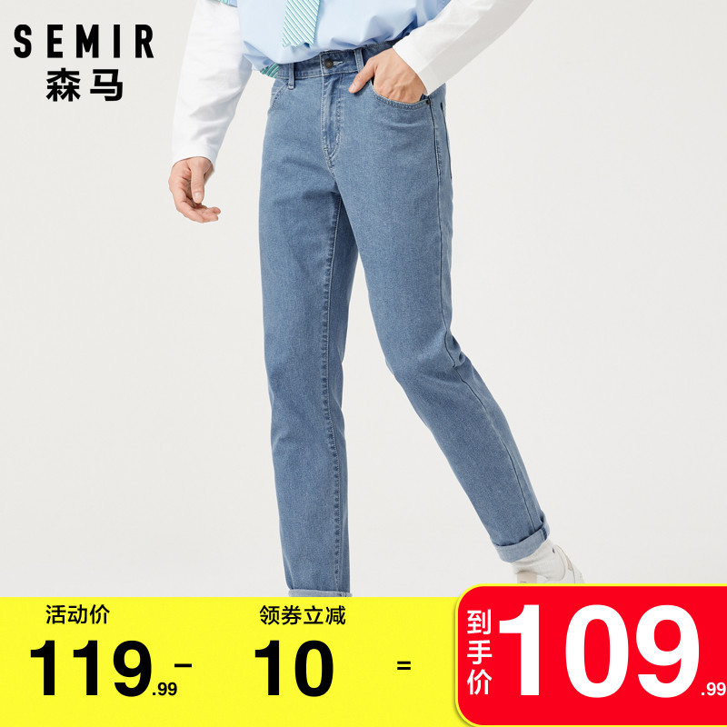 森马牛仔裤男2021冬季新款男士纯色修身小脚裤直筒蓝色春秋裤子潮
