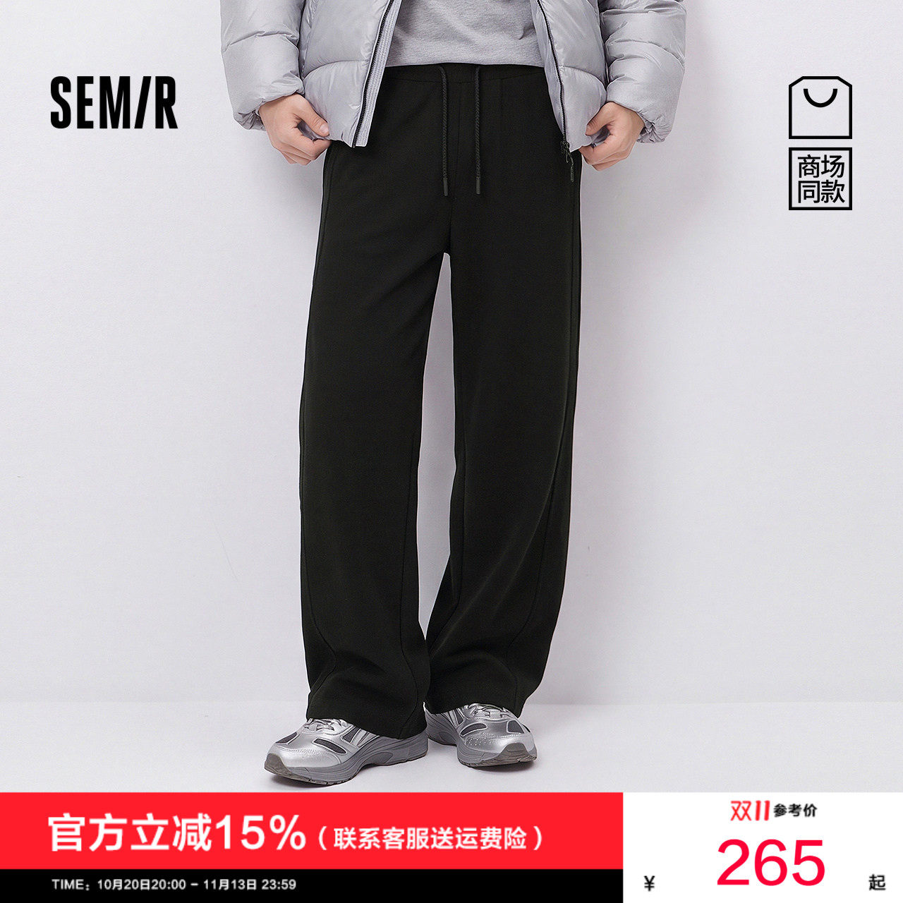 商场同款|森马休闲裤男冬季抽绳松紧腰头长裤2026新款随性慵懒风