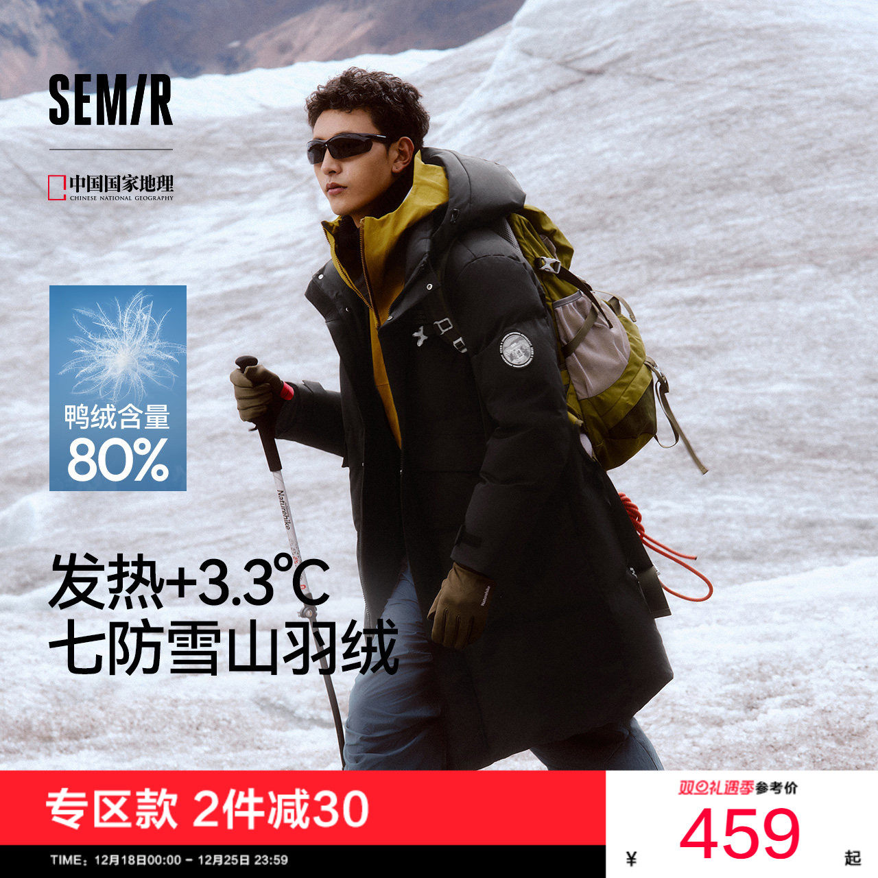 森马防雨防风外套长款羽绒服男装