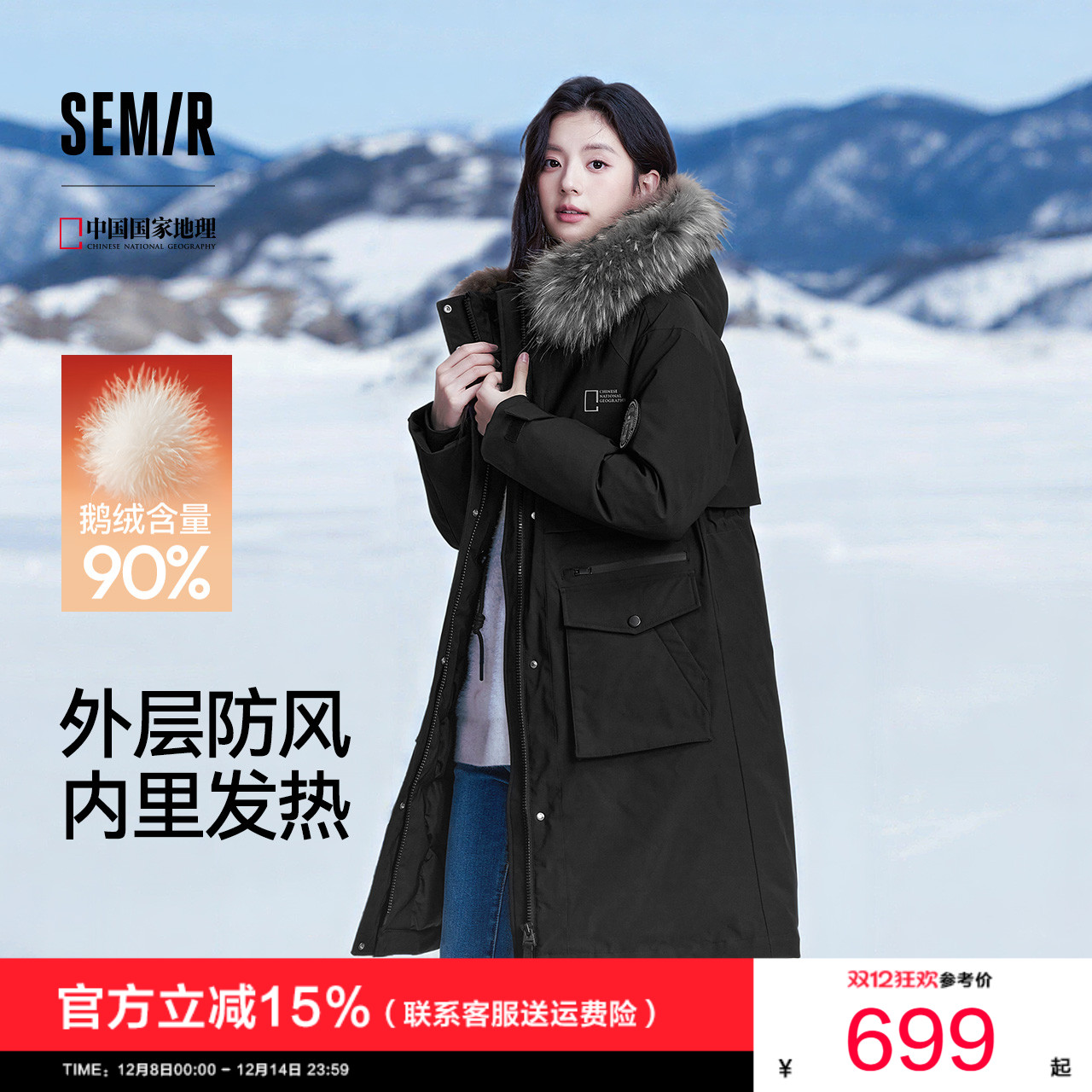 森马中国国家地理系列羽绒服女