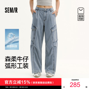 女夏凉感弯刀工装 森马牛仔裤 裤 2026新款 森柔 街头拖地裤 商场同款