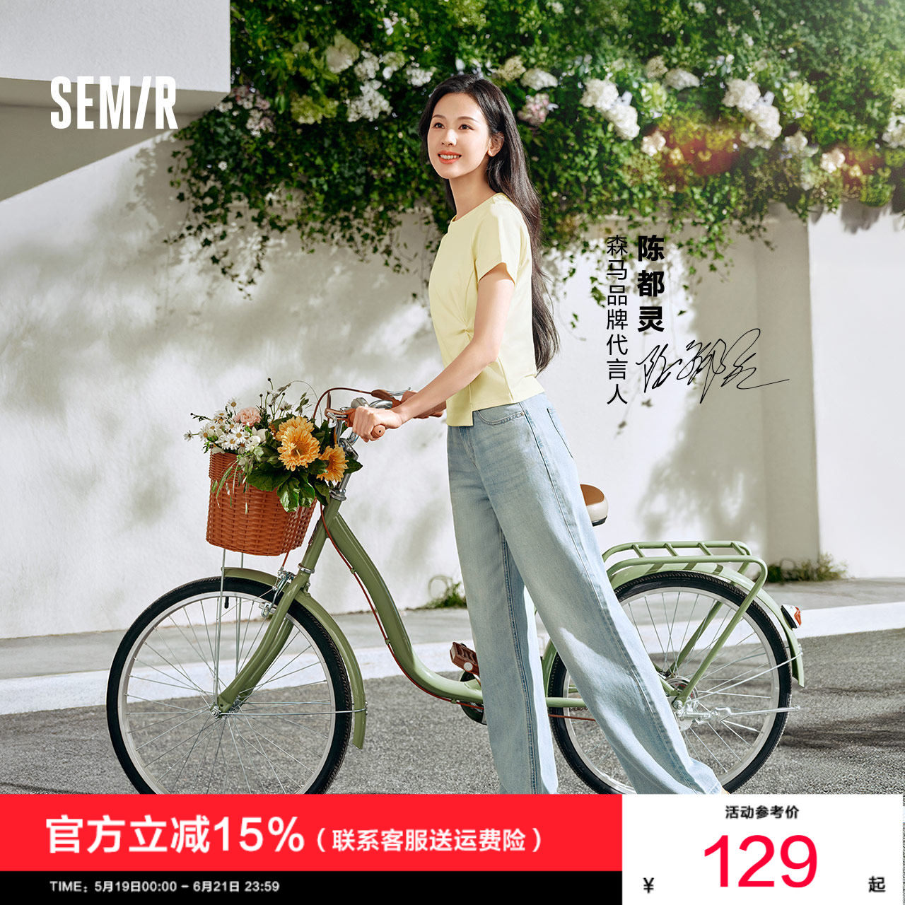 森马舒适时尚凉感阔腿牛仔裤女