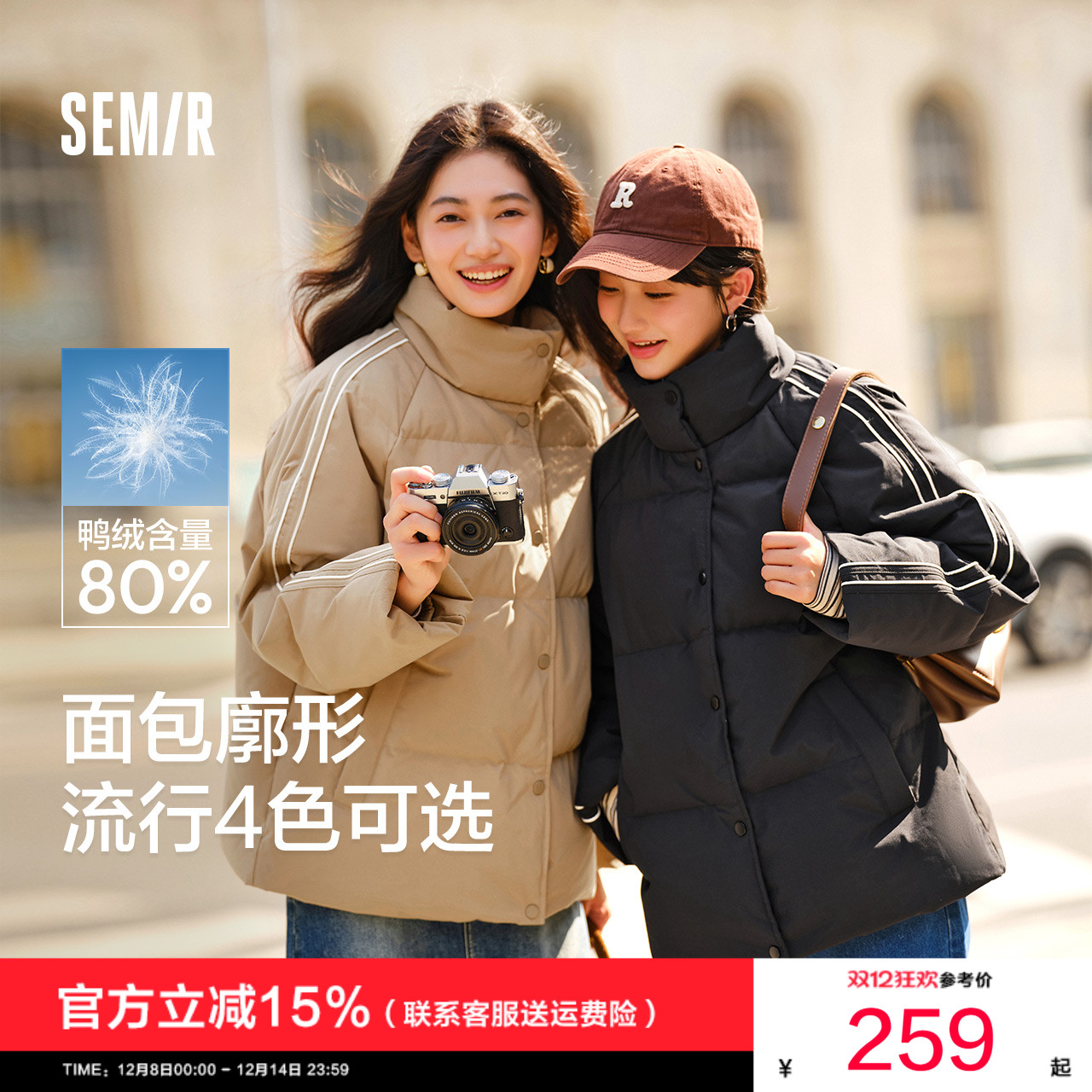 森马三防防风插肩袖宽松羽绒服女