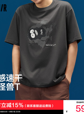 凉感T|森马短袖t恤男吸湿速干小怪兽情侣上衣2026夏新款灰色印花