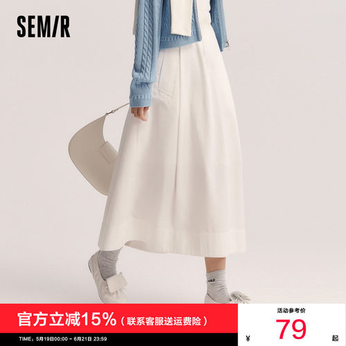 森马松紧腰纯色遮胯A字半身裙女