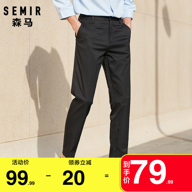 3森马九分休闲裤男2021夏季新款男士黑色直筒小脚裤子商务男小西裤