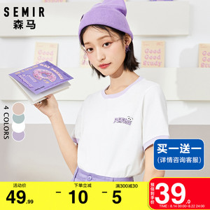 森马短袖T恤女2023夏季新款紫色小个子白色半袖上衣纯棉撞色体恤