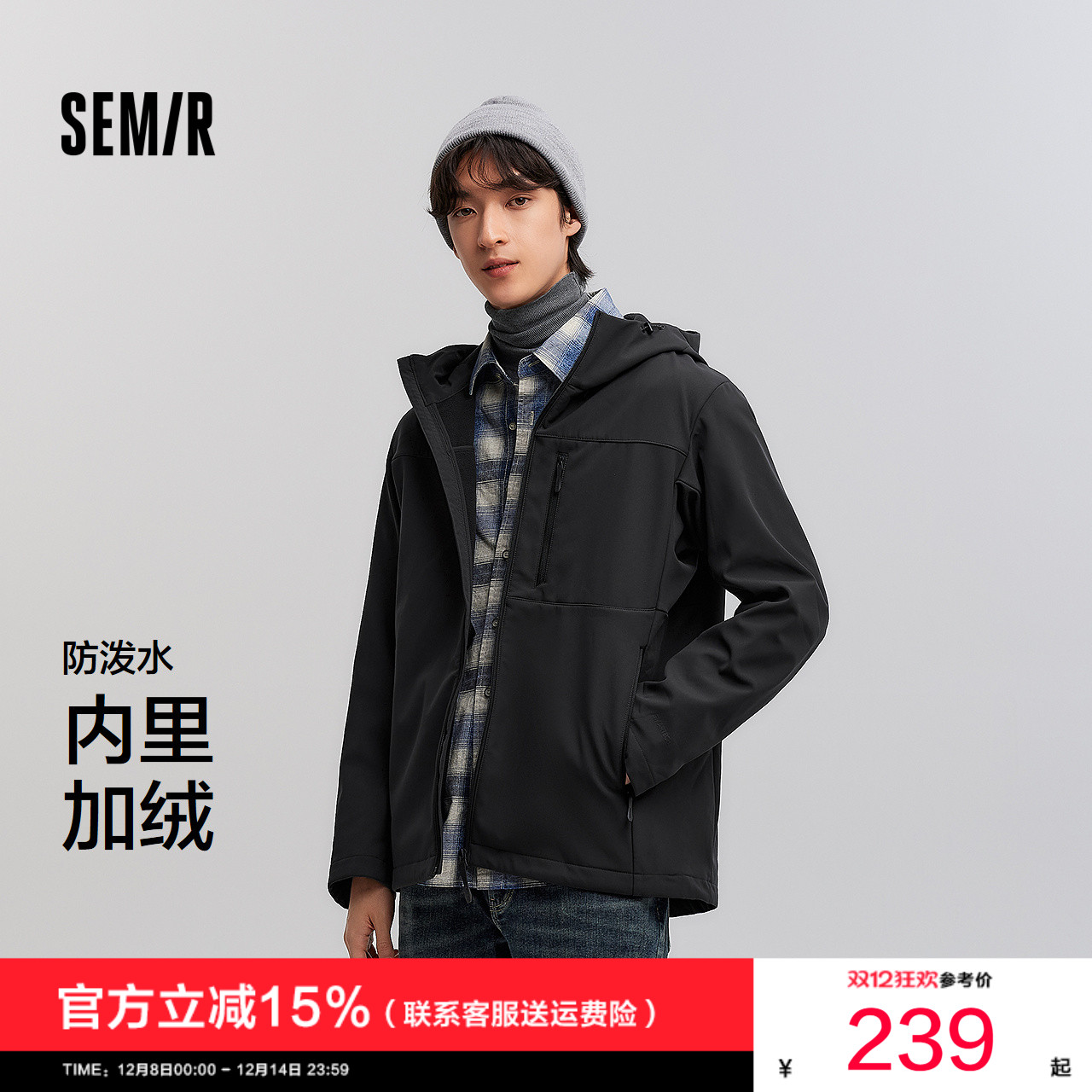 森马加绒连帽外套防泼水夹克男士