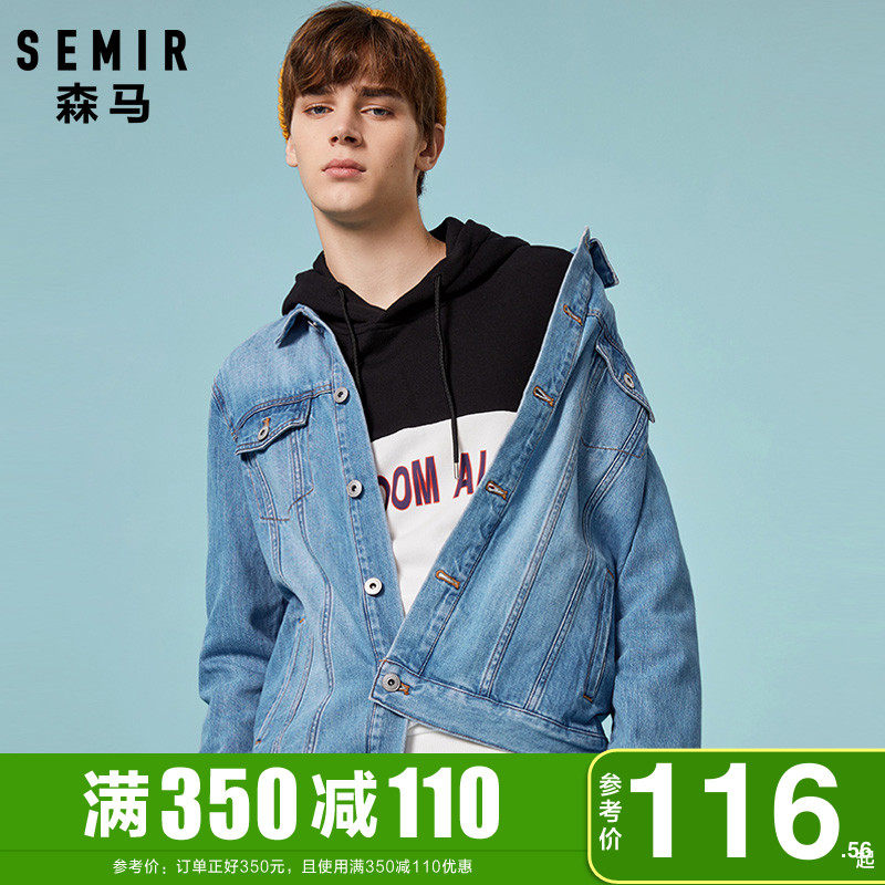 森马牛仔外套男2020秋装新款男士夹克春秋浅色宽松牛仔衣男装纯棉