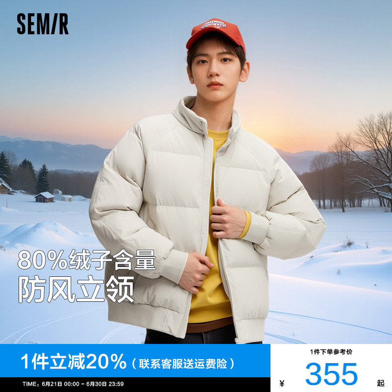 森马羽绒服男防风哈灵顿夹克2024冬季新款肌理感外套立领男士薄款