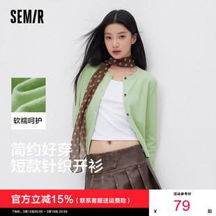 圆领正肩上衣绿色温柔显瘦基础毛衫 森柔 短款 女春季 森马针织开衫