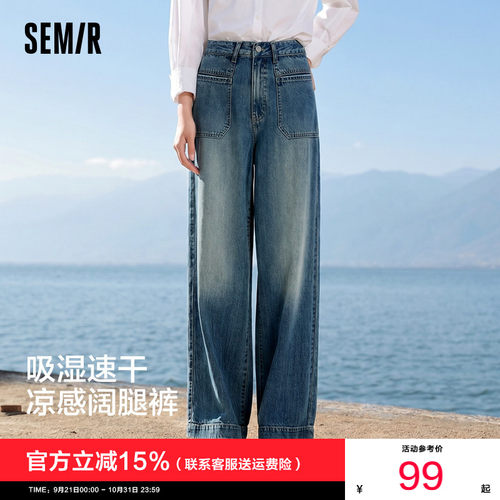 森马吸湿排汗凉感汉麻牛仔裤女