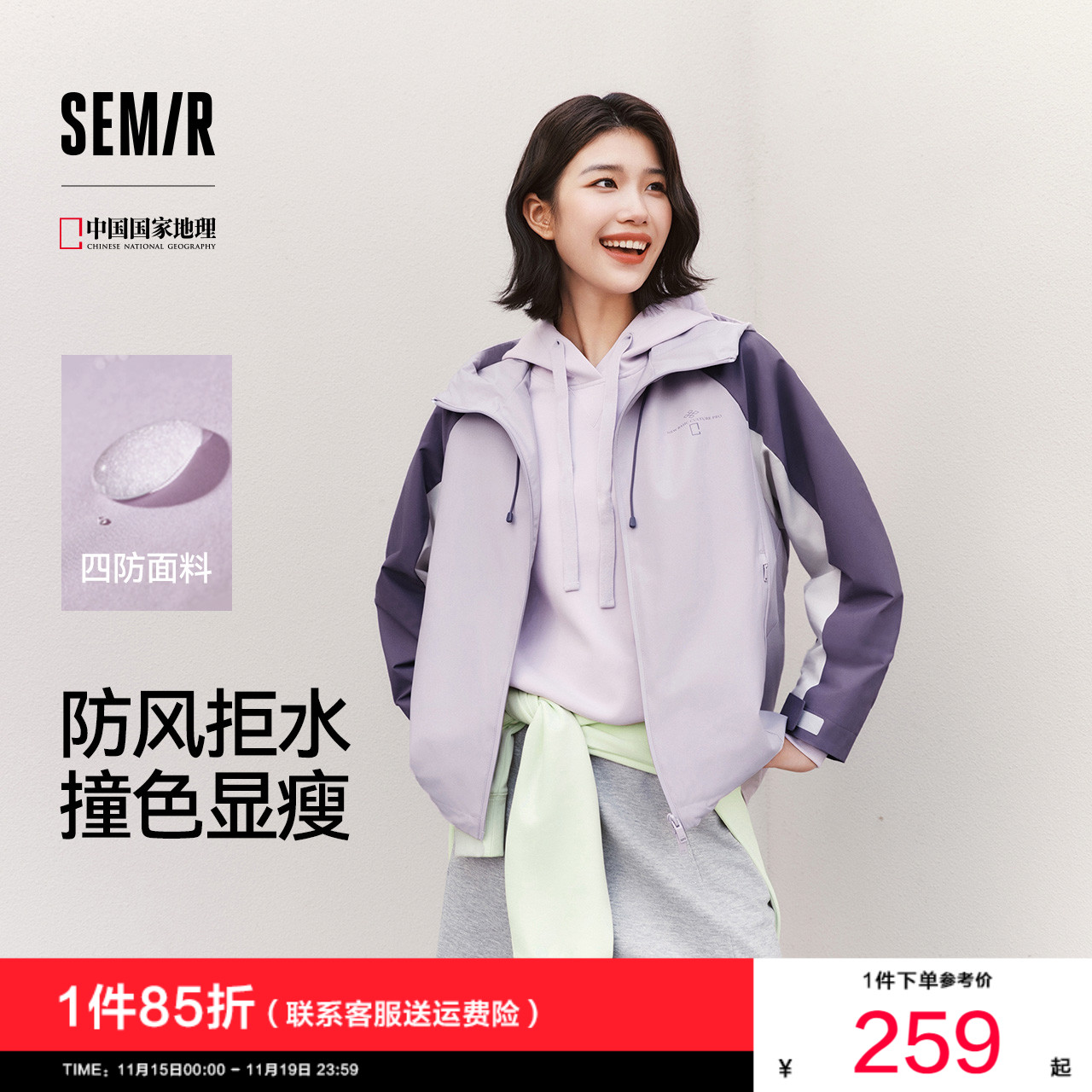 森马中国国家地理系列三防外套女