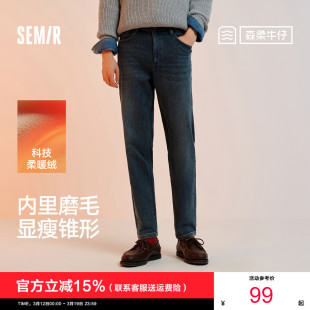 男冬季 新款 经典 森柔牛仔 磨毛男裤 森马牛仔裤 通勤锥形裤 商场同款