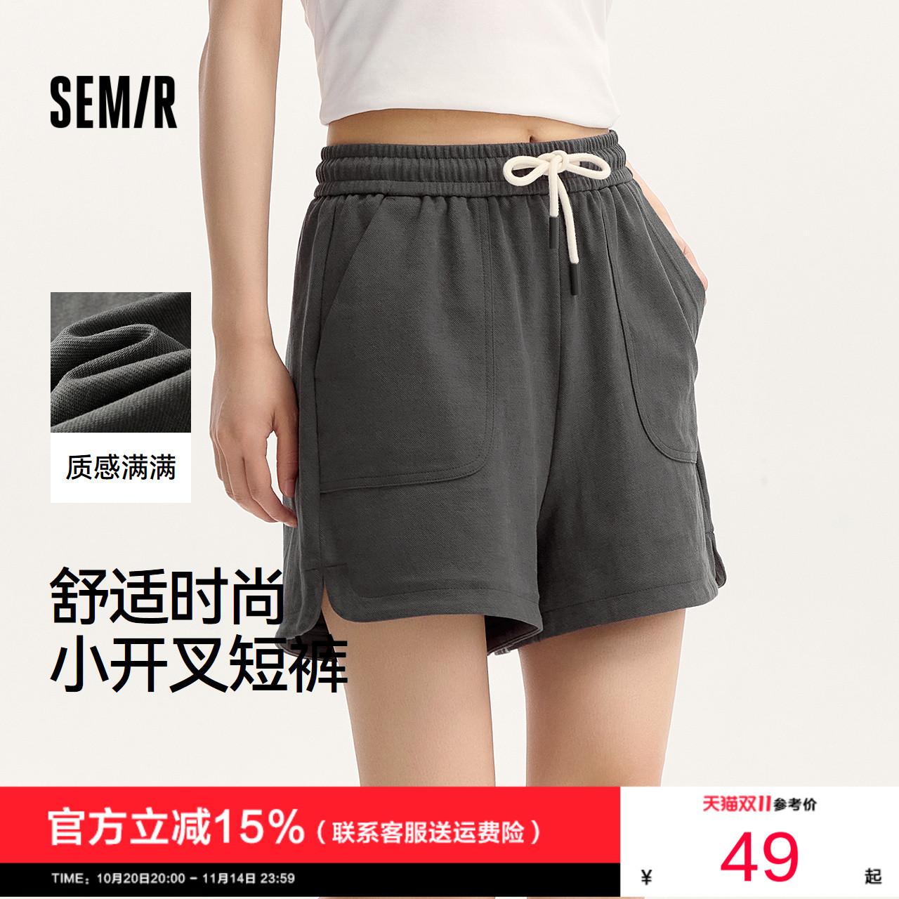 商场同款休闲裤森马宽松